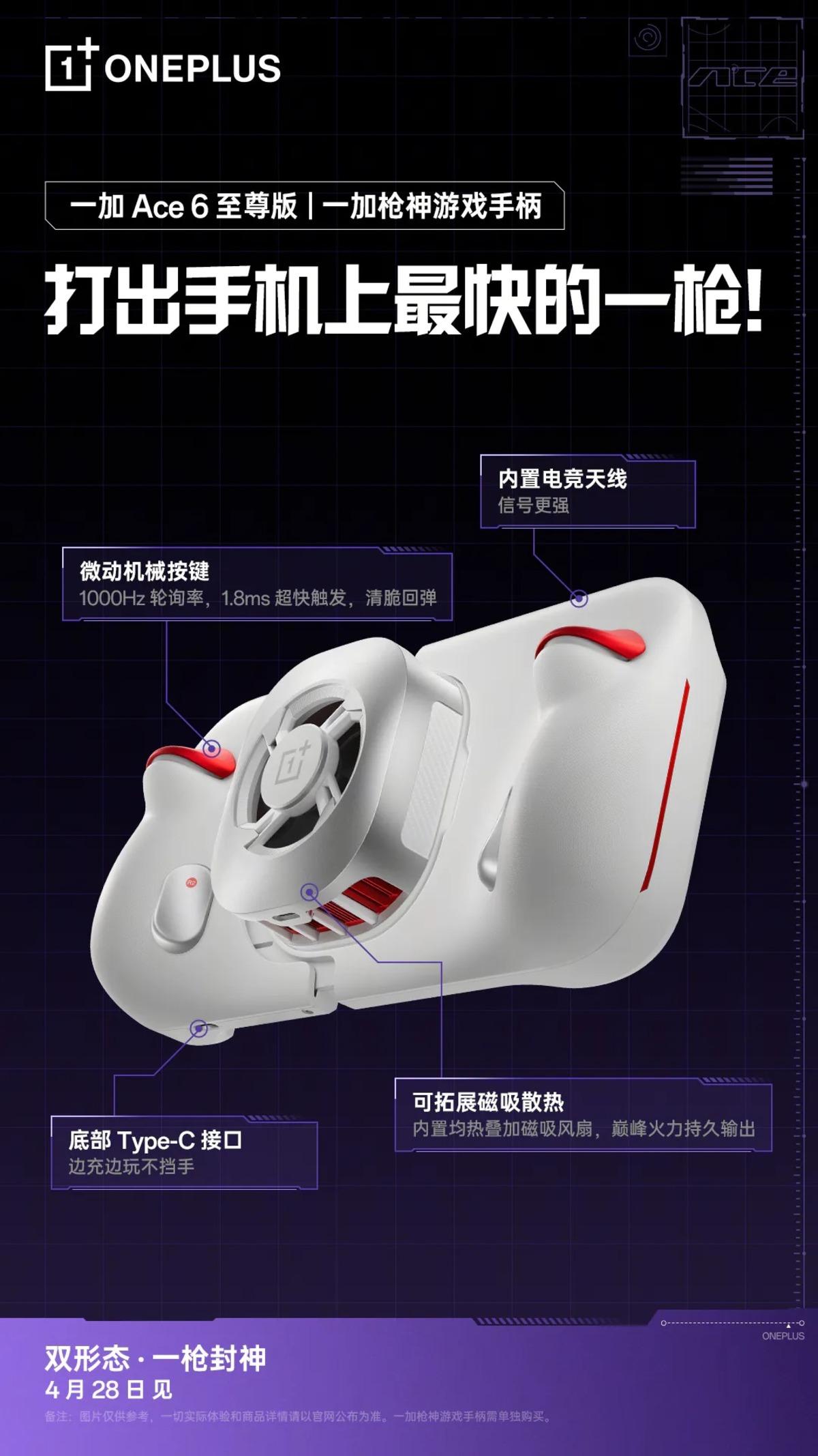 OnePlus-Ace-6-ultra-gamepad-2
