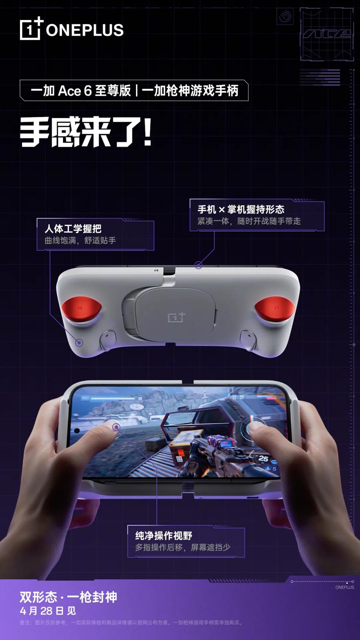 OnePlus-Ace-6-ultra-gamepad-3